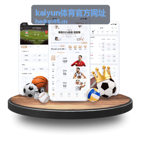 kaiyun体育官方网址首页功能板块布局说明